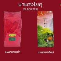 ราคา ชาแดง/ไต้หวัน โยคุ 600g./ห่อ (43708178452)