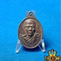 ราคา หลวงพ่อแช่ม วัดเสมาทอง จ.ลพบุรี ปี2523 รุ่น1 (46050881590)