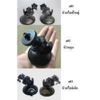 ราคา 158, ขายึด ขาจับ กล้องติดรถ ขาดูดกระจก ขายึดกล้องติดรถยนต์ (22453572260)