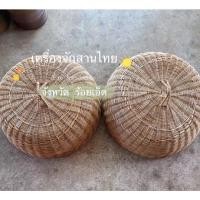 ราคา พร้อมส่ง ฝาชีหวายแท้เคลือบเงาทุกอัน ฝาชีหวาย 3 ขนาด 22/24/26 นิ้ว (10847739110)