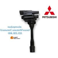 ราคา อะไหล่มิตซูบิชิแท้100% MD362907 คอล์ยจุดระเบิด ใช้กับรถ นิวแลนเซอร์,แลนเซอร์ท้ายเบนซ์ CK4.CK5,CS5 ปี1996-2004 (13628832353)