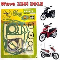 ราคา ปะเก็น Wave 125i 2012-2016 ปลาวาฬปะเก็นชุดใหญ่ เวฟ 125 ไอ ประเก็น Wave 125 i 2012 -2016 Gasket Set Honda (24839871985)