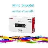 ราคา Canon Cartridge-319 Black ตลับหมึกโทนเนอร์ สีดำ ของแท้ (5532598778)