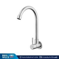 ราคา HOY ก๊อกอ่างล้างจาน คอสวิงท่อน้ำโค้ง ออกผนัง HFHOB-1120HY1 (20786759679)