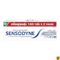 ราคา เซ็นโซดายน์ ยาสีฟัน สูตรเจนเทิล ไวท์เทนนิ่ง 160 ก. แพ็คคู่ (55505918190)