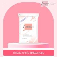 ราคา เอเวอร์กรีน สำลีแผ่น 50 กรัม ชนิดไม่แยกแผ่น l Evergreen Cotton Pad 50 g. (16088326135)