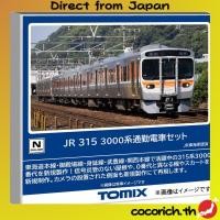 ราคา ชุดโมเดลรถไฟ TOMIX N-Gauge JR 315 Series (Model 98598) จำลองรถไฟ Commuter รถไฟญี่ปุ่นของแท้ พร้อมไฟ (41167634439)