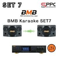ราคา ชุดคาราโอเกะระดับพรีเมียม ชุด 7 BMB Karaoke SET7 (55308284817)