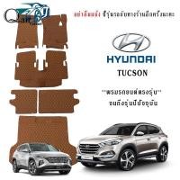 ราคา พรมปูรถHYUNDAI TUCSON (ชุดเต็ม) พรมปูพื้นรถยนต์ พรมแบบVIP พรมปูพื้นรถยนต์6D ผู้ผลิตพรมปูพื้นรถยนต์รายใหญ่ (22421587503)