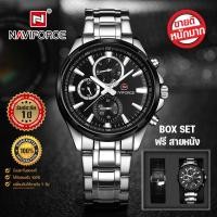 ราคา นาฬิกา Naviforce รับประกัน 1 ปี นาฬิกาข้อมือ แท้ รุ่น NF9089 แถมสายหนังฟรี สีดำเงิน (704659969)