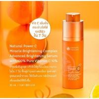 ราคา โอเรียนทอล วิตซีเข้มข้น Oriental Princess Advanced Brightening Serum w/100% Vit C Natural (7942022133)