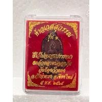 ราคา เหรียญท้าวเวสสุวรรณรุ่น๑ วัดร้องวัวแดง จ.เชียงใหม่ (24220345660)