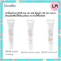 ราคา ครีมกันแดด โลชั่นกันแดด กิฟฟารีน รีแพรี่ สเนล คัลเลอร์ มอยส์เจอร์ ซันสกรีน SPF50+ PA+++ เนื้อบางเบา บำรุงผิว (12812488699)