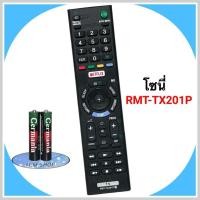 ราคา Sony รีโมททีวี Smart TV ยี่ห้อ Sony โซนี่ รุ่น RMT-TX201P (29551938631)