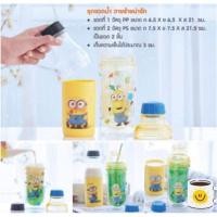 ราคา ชุดขวดน้ำมินเนี่ยน (8207429954)