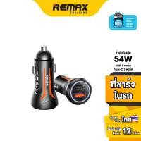 ราคา Remax Car Charger CC05 - ที่ชาร์จในรถ ชาร์จเร็ว 54W มี 2 พอร์ต Type-C และ USB (10756274040)
