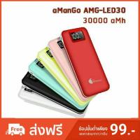 ราคา [มีเก็บเงินปลายทาง]Power Bank แบตเตอรี่สำรอง aManGo รุ่น AMG-LED30 ความจุ 30000 mAh แท้100% ชาร์จเร็ว 2.4A (2453778848)