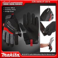 ราคา Milwaukee รุ่น 48-22-8712 ถุงมือ Milwaukee Slip On Gloves Size L (18084569517)