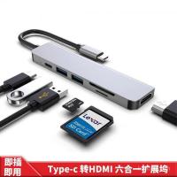 ราคา Typec Docking Station 6-in-1 Docking Station All-in-1 4K HD USB Docking Station Notebook Docking Station HDMI (44079696863)