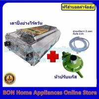 ราคา เตาปิ่งย่างอินฟราเรด ยี่ห้อ ไทยฟลาวเวอร์ รุ่น IF-1449 พร้อมหัวปรับแก็ส Lucky Falme ชนิดแรงดันต่ำ รุ่ (41429839968)