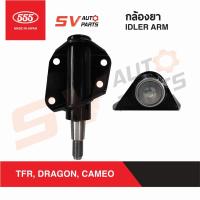 ราคา 555ญี่ปุ่น กล้องยาพวงมาลัย ISUZU TFR, DRAGONEYE, CAMEO SI5140 | IDLER ARM 555 MADE IN JAPAN (4654636668)