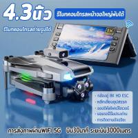 ราคา DJIระดับ drone โดรน รีโมทพับได้ขนาด4.3นิ้ว GPS กล้องคู่ 8K HD หลีกเลี่ยงอุปสรรค ออปติคัลโฟลว์โฮเวอร์ BrushlessMotor WIFI (44006173544)