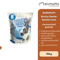 ราคา RANDOLPH BUNNY SENIOR Dental Care อาหารกระต่ายแก่ สูตรลับฟัน 700g (46952905444)