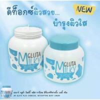 ราคา AR Gluta milky Body Cream ครัมบำรุงผิวกายกลูต้าน้ำนม ขนาด 200 กรัม (11687552386)