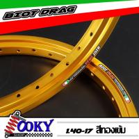 ราคา "วงล้อ มอเตอร์ไซค์ BIOT DRAG สีทองเข้ม ล้อขอบ 1.40 x 17 ขอบล้อ วงล้อ ทรงเอ ล้ออะลูมิเนียม ล้อขอบ171คู่=2วง (10195278562)