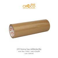 ราคา CROCO เทป OPP ปิดกล่อง 48มม.x45หลา สีขุ่น 6 ม้วน (3278123762)