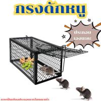 ราคา กรงดักหนู ที่ดักหนู กับดักหนู หนาแข็งแรง สีดำ (42901299339)