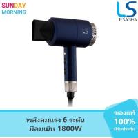 ราคา LESASHA ไดร์เป่าผม MAXI AIR HAIR DRYER 1800W รุ่น LS0663 ลมแรง มีลมเย็น ปรับอุณหภูมิได้ 6 ระดับ (24563363030)