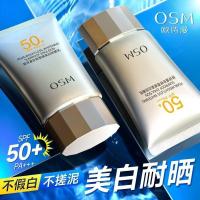 ราคา Oushiman Pearl Whitening Sunscreen SPF50+Anti-Ultraviolet Refreshing Moisturizing Facial Sunscreen นักเรียน (52108804054)