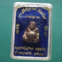 ราคา พระสังกัจจายน์ รับทรัพย์ ไตรมาส 54 หลวงพ่อสาคร วัดหนองกลับ.......พพ1 (25124738675)