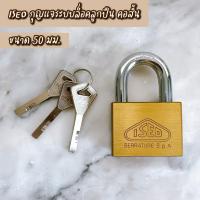 ราคา ((มือสองเหมือนใหม่)) ISEO กุญแจ ระบบล็อคลูกปืน คอสั้น ขนาด 50 มม. สีทอง (47052524600)
