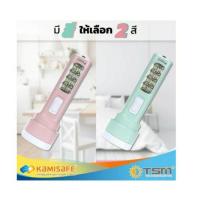ราคา KAMISAFE ไฟฉายพกพา พร้อมไฟ LED รุ่น KM-8917 คละสี (ชมพู/ฟ้า) แท้100% ไฟฉาย LED 2in1 Kamisafe ไฟส่องสว่าง (18858650779)