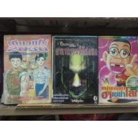 ราคา ok a96 การ์ตูน จอมดาบ1 ผ่าอาถรรพ์มิ เคียวชิโร่ 2030-1 หนุ่มเอ๋ออ๋าฮา 1 ขาโจ๋เก๋ากวนแข็ง 1-2 ( ขายยกชุด หนังสือสภาพเช่า ) (54055740467)