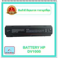 ราคา BATTERY HP DV1000 สำหรับ HP Pavilion DV1000, DV4000, DV5000, ZT2000, ZT4000, M2000 / แบตเตอรี่โน๊ตบุ๊คเอชพี - พร้อมส่ง (13632177207)