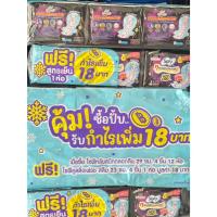 ราคา โซฟีกลางคืนผ้าอนามัยแบบมีปีก ขนาด 29 ซม.รุ่นแถมสูตรเย็น (26526167532)