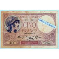 ราคา ธนบัตรฝรั่งเศส 5 Francs ปี 1940 (24705231333)