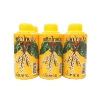 ราคา พริกไทย พริกไทยขาว พริกไทยป่น 70 กรัม (4003789351)