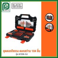 ราคา Black+Decker ชุดดอกไขควง ดอกสว่าน 104 ชิ้น รุ่น A7230-XJ (50554816079)