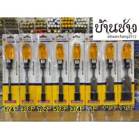 ราคา สิ่ว ตราเหรียญทอง ขนาด 1/4”, 3/8”, 1/2”, 5/8”, 3/4", 1”, 1.1/4”, 1.1/2” นิ้ว GOLDSEAL (8103563428)