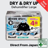 ราคา Dry and Dry UP Black NECO Dehumidifier Large Capacity Moisture Absorber 1000 ml x 4 pcs (50903585581)