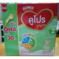 ราคา Dupro ดูโปร นมผงสำหรับเด็ก สูตร2 ขนาด 2750กรัม (24014179111)