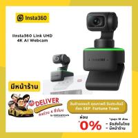 ราคา จัดส่งด่วน 4 ชั่วโมง Insta360 Link Webcam 4K ขับเคลื่อนด้วยพลัง AI อัจฉริยะ (24613451890)