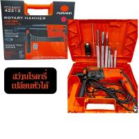 ราคา PUMPKIN สว่านโรตารี่ 3 ระบบ 26 มม.(800W) รหัส PTT2-26D สว่าน สว่านไฟฟ้า (16621079975)