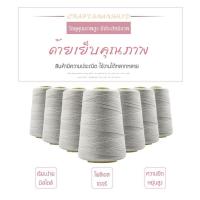 ราคา ด้ายเย็บกระสอบราคาถูก ด้ายเย็บกระสอบ ด้ายจักรเย็บกระสอบ ด้ายเย็บถุง (5086650025)
