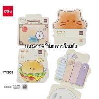 ราคา Deli x Obakenu กระดาษโน้ตอินเด็กซ์ YY209 ลาย Obakenu (Index Notes) ลิขสิทธิ์แท้ (ราคาต่อ 1 แพ็ค) (26794257400)