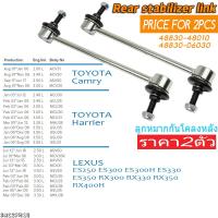 ราคา (2pcs)ลูกหมากกันโคลงหลัง Toyota Camry ACV31 ACV30 AVV50 ASV50 MCV30 MCV31 / 48830-48010 48830-06030 48830-06050 (41828317341)